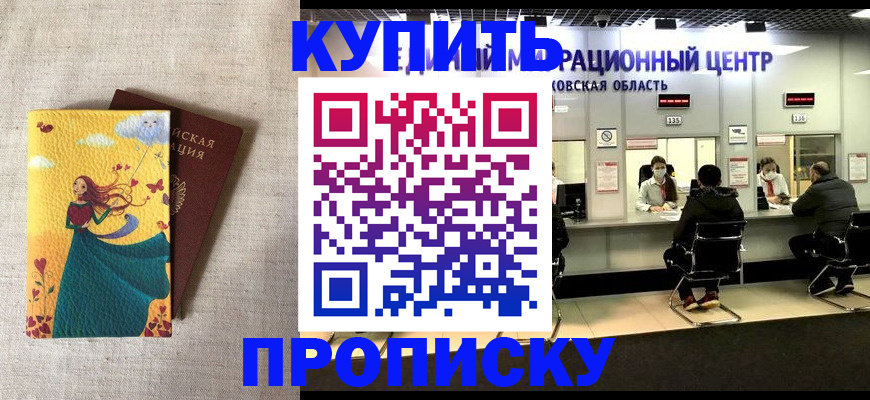 пропишу в квартире в Харабали