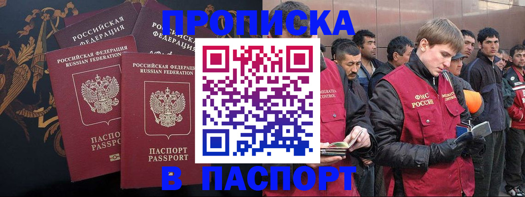 временная регистрация законно в Харабали