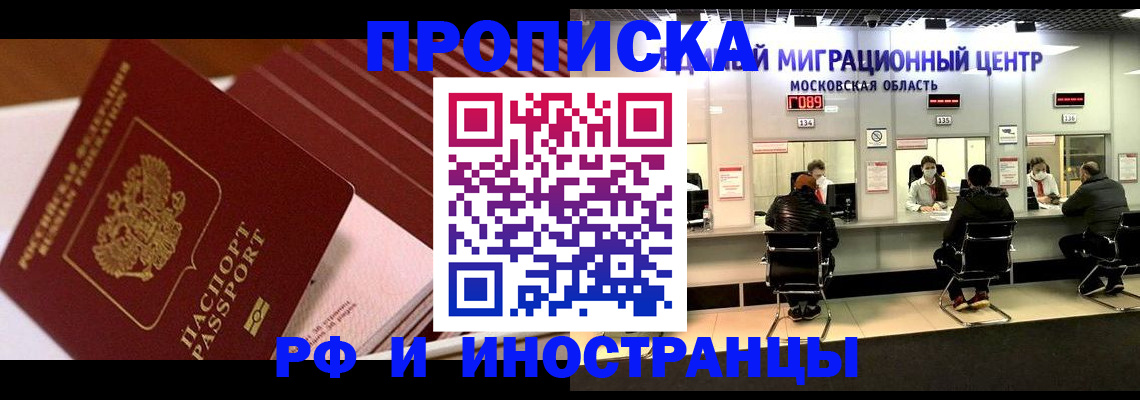 прописка паспорт в Харабали